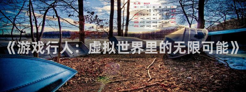 陕西db电竞子文化创意是什么